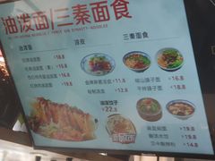 -陕味食族油泼面(工商大学店)