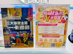 -导眼AR微密室逃脱(万丰海岸城店)