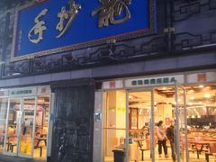 -龙抄手(春熙路总店)