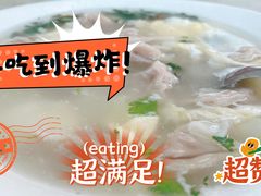 -洪湖里高汤云吞