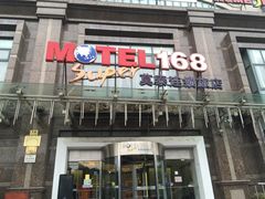 -莫泰酒店(上海虹桥北新泾地铁站天山路店)