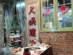-龙厂长老火锅(抚琴店)
