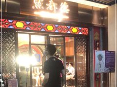 门面-点都德(长泰广场店)
