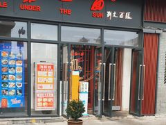 -天下第一面(大雁塔北广场店)