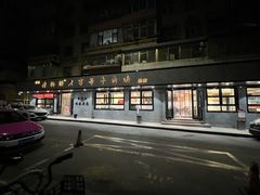 门面-清真磨沟沿老字号牛肉面(总店)
