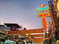 -唐人街(耀华力路)