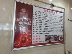 -张泽小阿弟羊肉馆