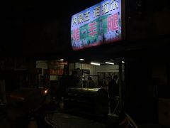 -内蒙古海拉尔烤羊腿·烤全羊·烧烤