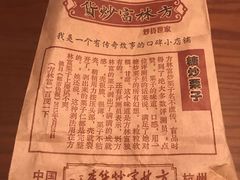 -方林富炒货店(武林路店)
