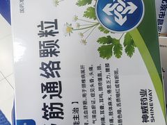 -北京市丰盛中医骨伤专科医院