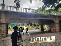 -世界之窗阿尔卑斯冰雪世界