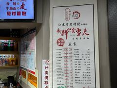 -笑笑凉皮(富国街店)