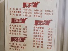 -水头牛肉店(洋坪分店)