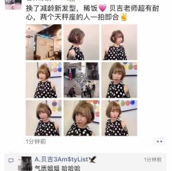 -3AM HAIR SALON烫发染发接发