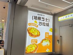 -鲍师傅糕点(春熙路店)