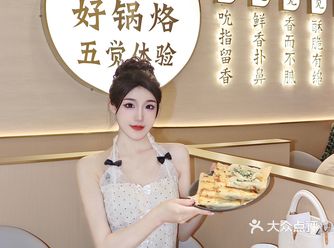 在大连～就好这一口锅烙