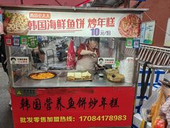 -老太太海鲜鱼饼