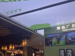 -Yes Lemon就是柠·手打柠檬茶(苏州中心一店)