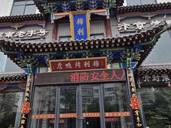 -梅利汴京烤鸭•开封豫菜地标店(晋安路店)