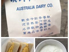 -澳洲牛奶公司(佐敦店)