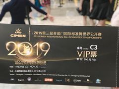 -上海跨国采购会展中心