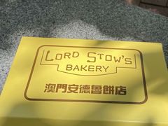 -安德鲁饼店(总店)