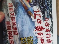 -将军关探险漂流
