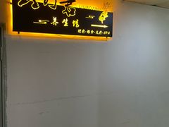-理疗君·古法推拿姜疗SPA馆(东门店)