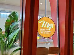 -墨纪Mojí墨西哥餐厅(南开大悦城店)