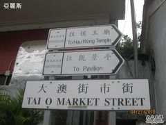 -大澳