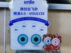 -博爱眼科体检中心·近视摘镜·医学验光配镜