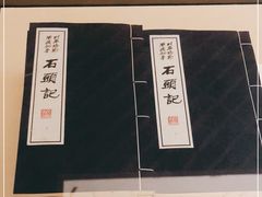 -江宁织造博物馆