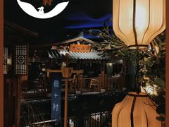 -罍+村(半边街店)