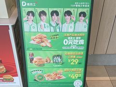 -德克士(宝龙天地店)