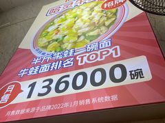 -哈灵现炒本帮面(宁波路店)