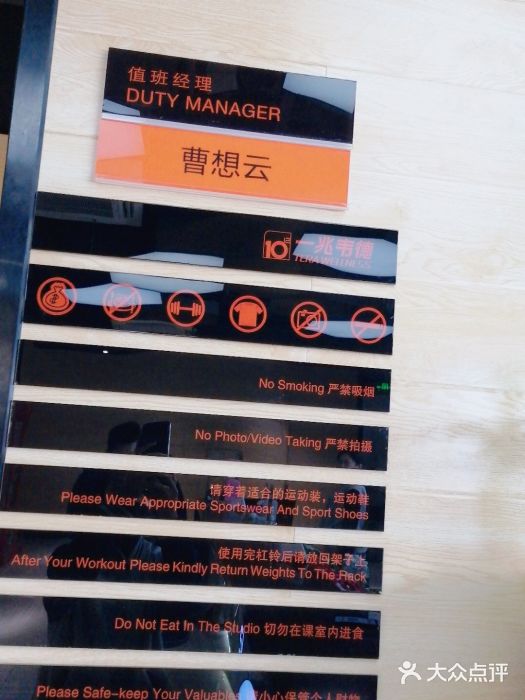 一兆韦德健身(古美店)图片