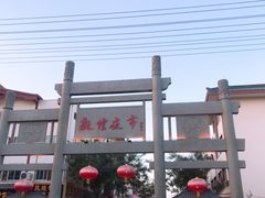 -敦煌夜市