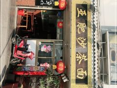 -亚肥沙茶面(黄厝店)