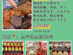 -汕头市小公园