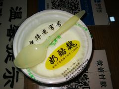 -奶酪魏(牛街总店)