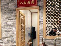 -京味斋·铜锅涮羊肉(牡丹大道店)