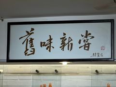 -三两春(崂山路店)