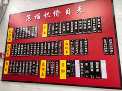 -荣阳楼(山塘街店)