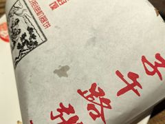 -子午路张记肉夹馍(兵马俑店)