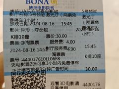 -博纳UA东方宝泰电影城