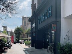 -Torch Coffee 炬点咖啡