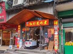 -原万寿宫红灯笼水煮(中山路店)