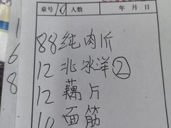 账单-新乡杨记红焖羊肉火锅(天坛南门店)