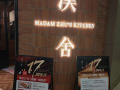 -漢舍中国菜馆(889广场店)