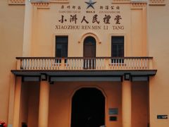 -小洲村